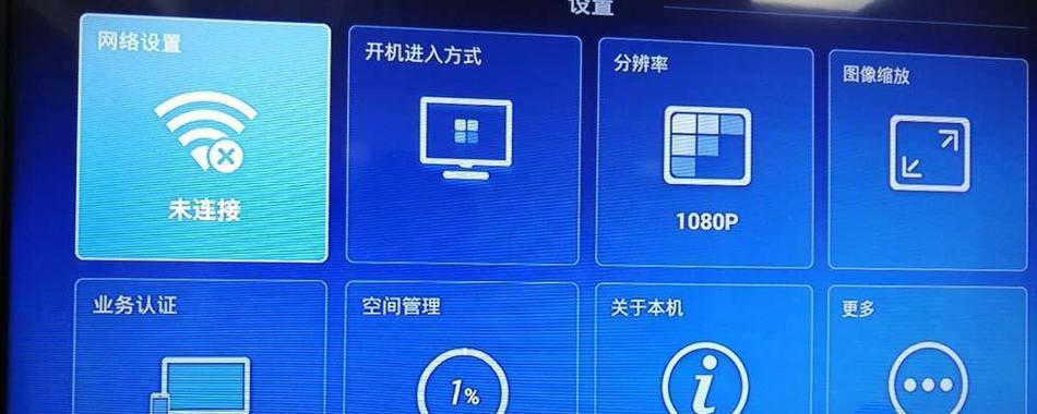 超强网络电视机顶盒使用方法是什么？如何设置？