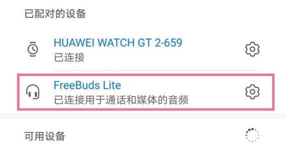 耳机有线手提连接蓝牙的方法是什么？连接后如何切换？