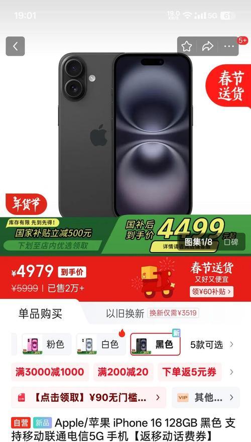 399元的苹果手机是正品吗？购买盗版手机有哪些风险？