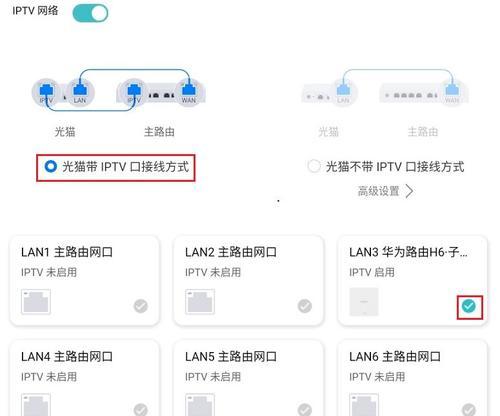 华为定制版本路由器的使用指南？