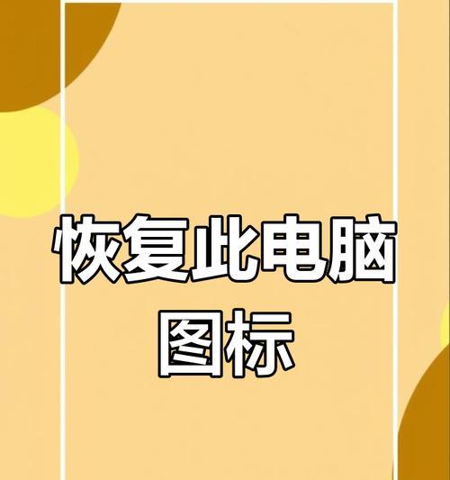 电脑桌面上没有软件显示的原因是什么？