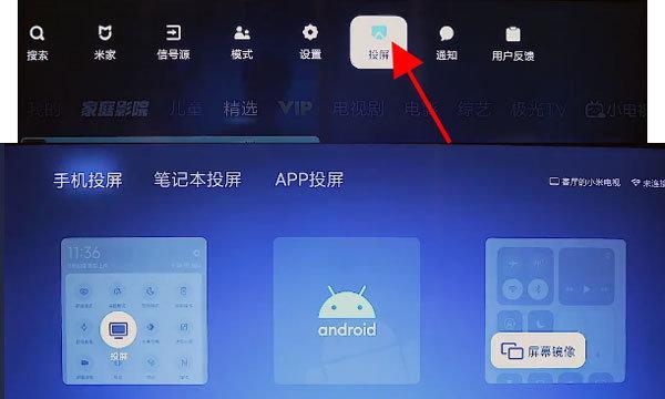如何调整电视机的原始屏幕比例？