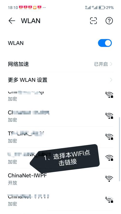 570wifi连接网络步骤是什么？遇到连接问题怎么办？