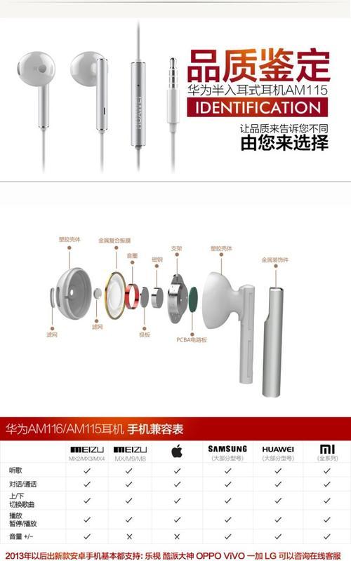 华为手机耳机的正确使用方法是什么？