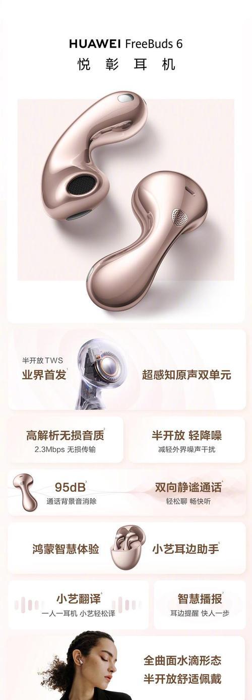 华为手机耳机的正确使用方法是什么？