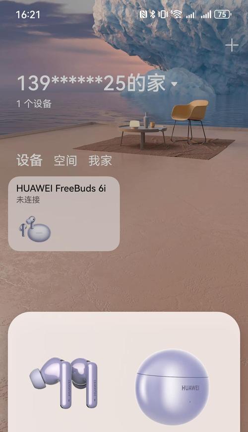 华为手机耳机的正确使用方法是什么？