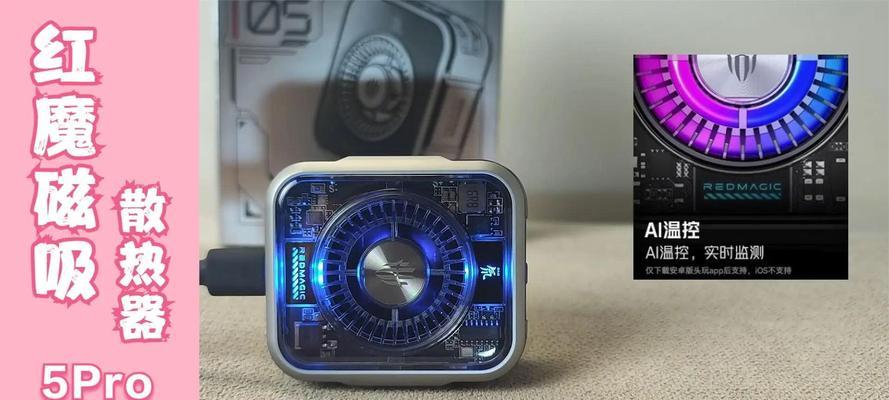 红魔散热器5安装步骤是什么？