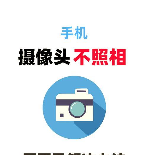 手机摄像头玻璃上的贴胶怎么去除？去除过程中会损坏摄像头吗？