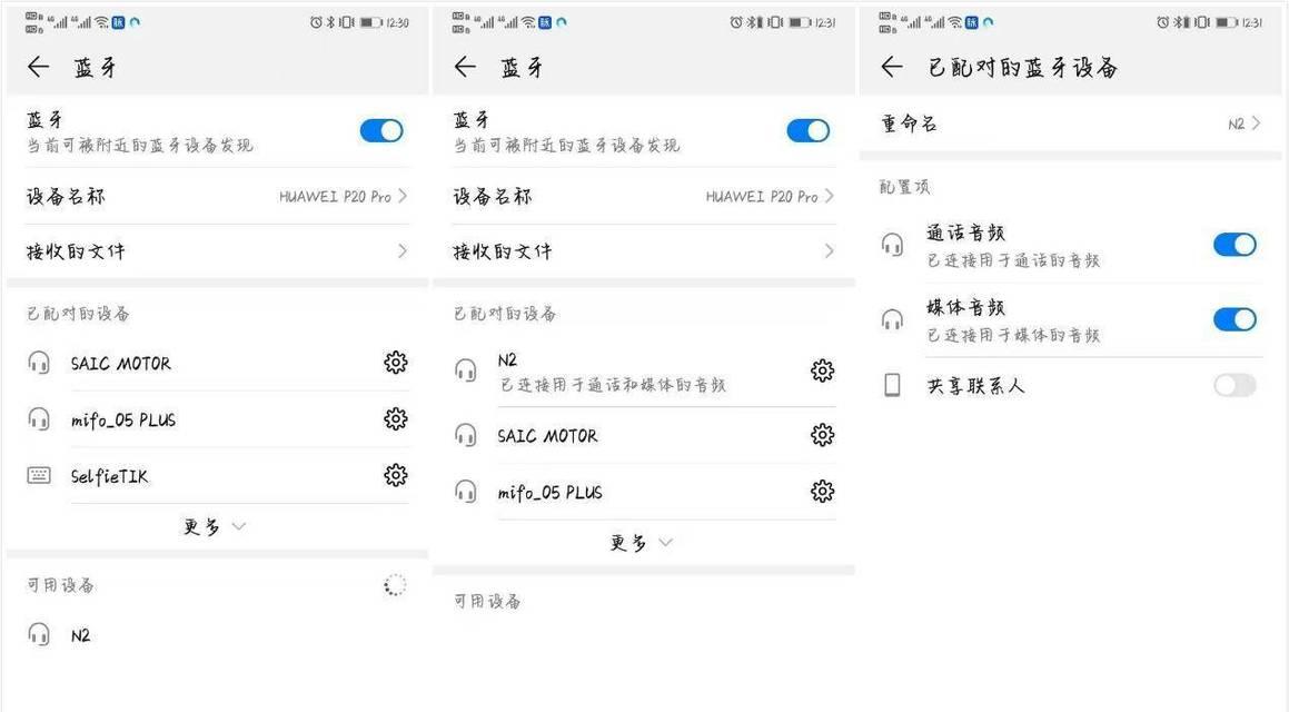 苹果蓝牙耳机重命名步骤？重置后如何快速连接设备？