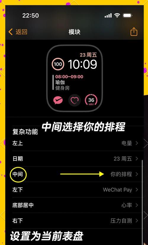 苹果手表信息同步解除方法是什么？