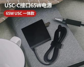联想超薄65w电源的性能如何？