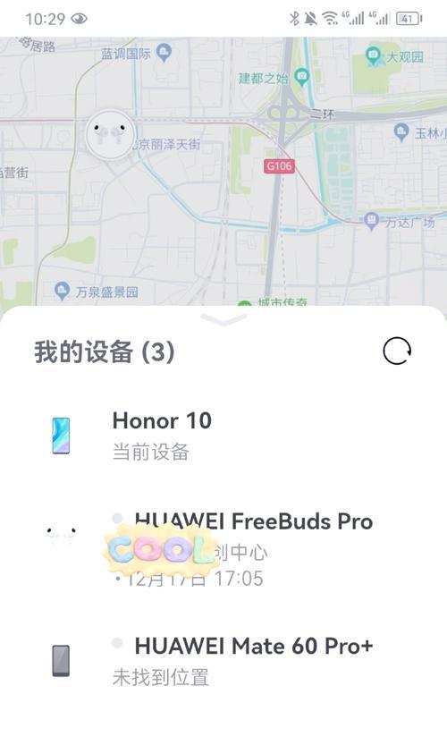 华为手机丢失后如何追踪定位？需要哪些步骤？