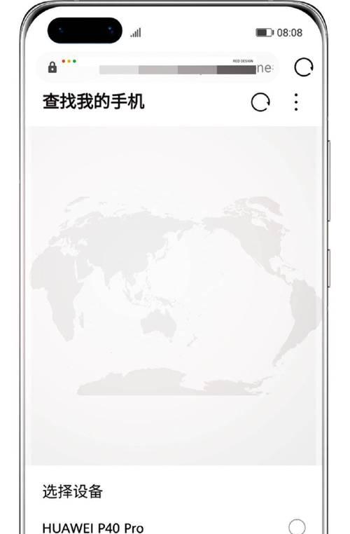 华为手机丢失后如何追踪定位？需要哪些步骤？