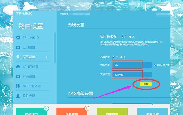路由器高级设置选项在哪里？