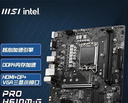 微星主板重装Win10系统步骤是什么？过程中可能遇到哪些问题？