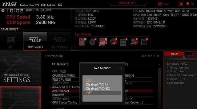 微星主板重装Win10系统步骤是什么？过程中可能遇到哪些问题？
