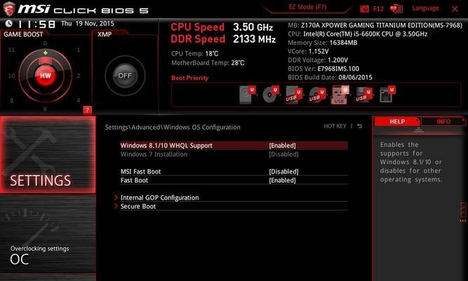 微星主板重装Win10系统步骤是什么？过程中可能遇到哪些问题？