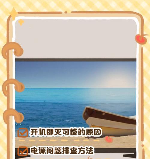电源微亮是故障吗？灯关了还亮的原因是什么？