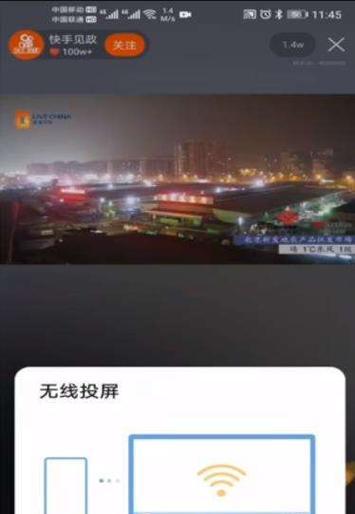 黑白视频电视机怎么投屏？如何实现电视机投屏？