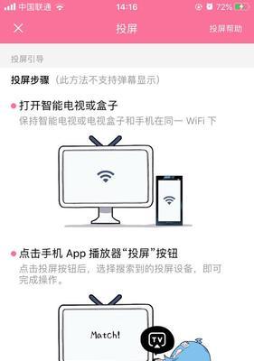 黑白视频电视机怎么投屏？如何实现电视机投屏？