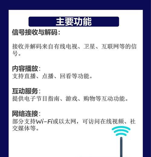 电视机如何去掉机顶盒模式？去掉机顶盒模式后如何观看电视节目？