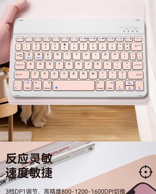 苹果蓝牙键盘设置步骤是什么？