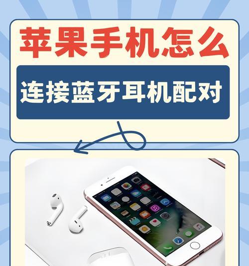 苹果蓝牙键盘设置步骤是什么？