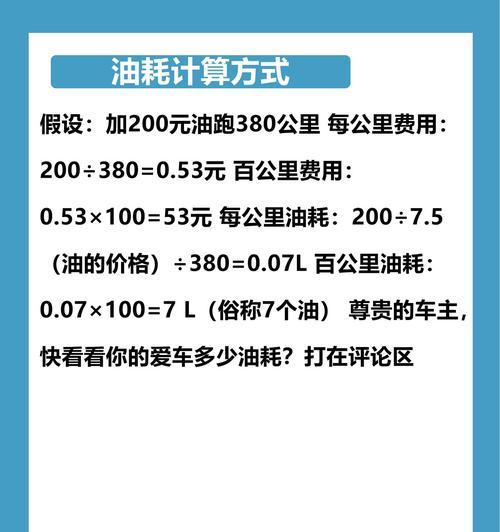 汽车耗油规律是什么？如何根据驾驶习惯优化油耗？