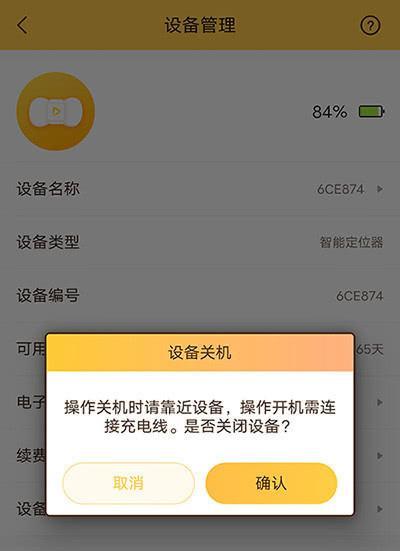 狗狗智能手表的使用方法是什么？