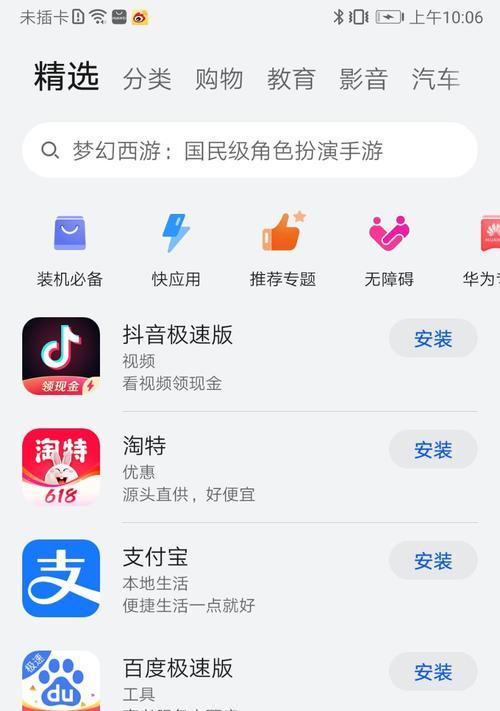 华为手机下载天工通app的正确方法？