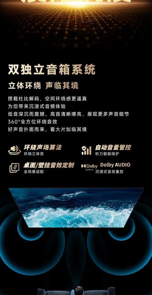 电视机底座加高后如何调整？黑色底座是否影响观看？