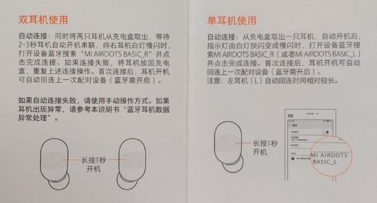 小米蓝牙耳机旋转功能怎么激活？使用方法是什么？