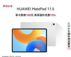华为平板电脑解锁的方法是什么？