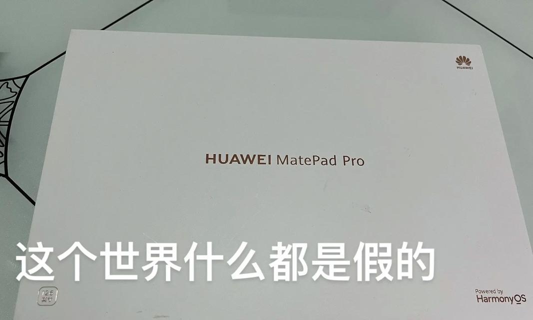 华为平板电脑解锁的方法是什么？