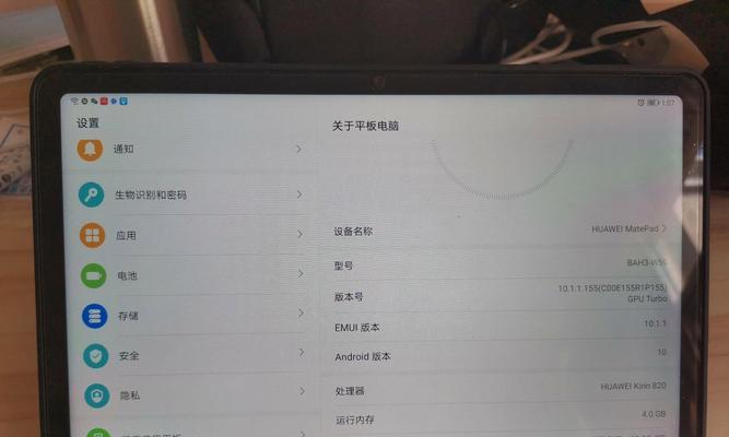 华为平板电脑解锁的方法是什么？