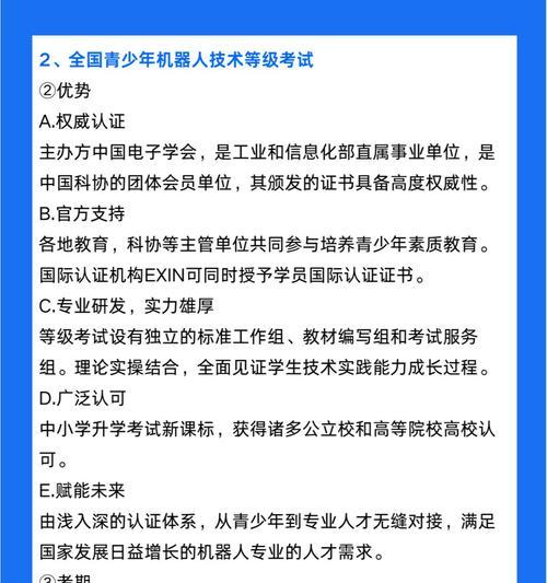 机器人考级的作用是什么？对学习有哪些帮助？