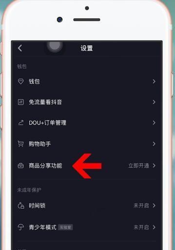 荣耀手机在抖音上如何设置全屏模式？操作步骤是什么？