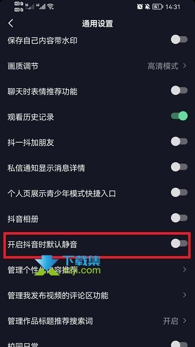荣耀手机在抖音上如何设置全屏模式？操作步骤是什么？