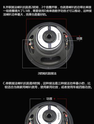 副驾驶12寸低音炮调整方法？调整后音质如何？
