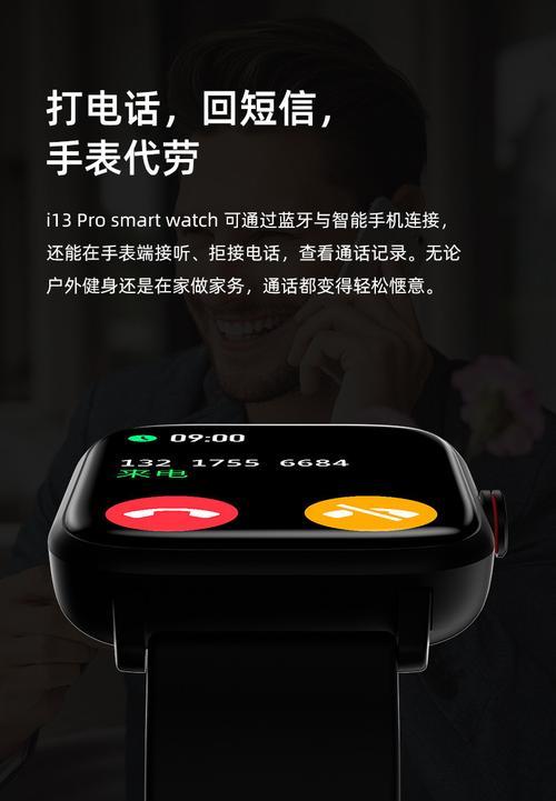 大屏幕情侣智能手表使用方法是什么？