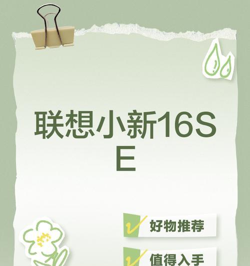 联想小新外壳更换步骤是什么？更换后保修还有效吗？