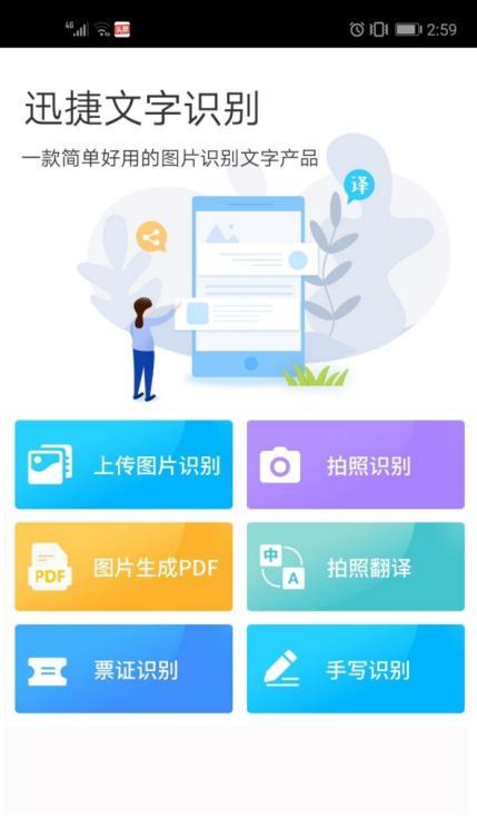 手机软件服务包括哪些内容？如何选择合适的软件服务？