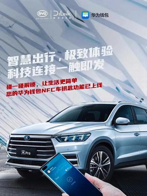 华为手机添加欧拉车钥匙Nfc步骤？遇到问题怎么办？