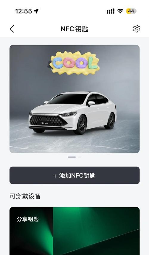 华为手机添加欧拉车钥匙Nfc步骤？遇到问题怎么办？