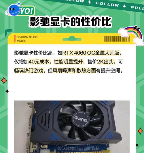 影驰显卡的性能如何？与其他品牌相比有何优势？