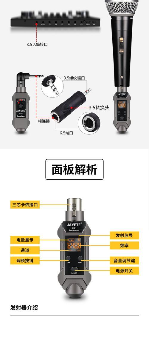 有线话筒转无线转换器电池更换方法？