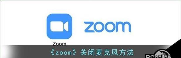 模拟器关闭语音权限方法是什么？关闭后如何恢复？