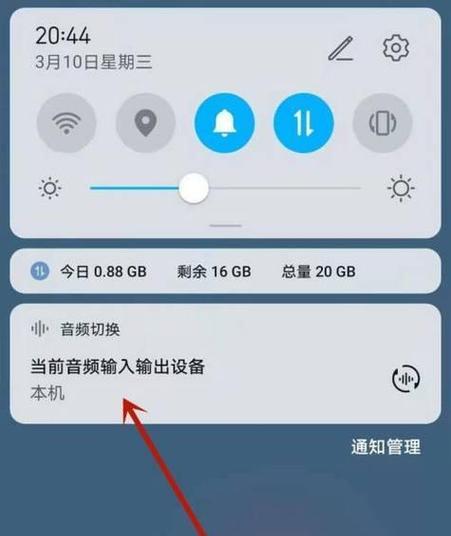 灯牌连接蓝牙耳机的操作步骤是什么？