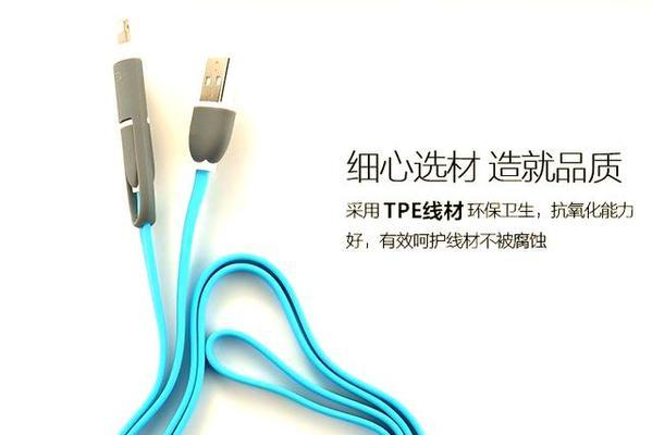 数据线频繁损坏怎么办？如何选择耐用的数据线？