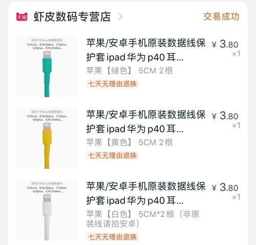 数据线频繁损坏怎么办？如何选择耐用的数据线？
